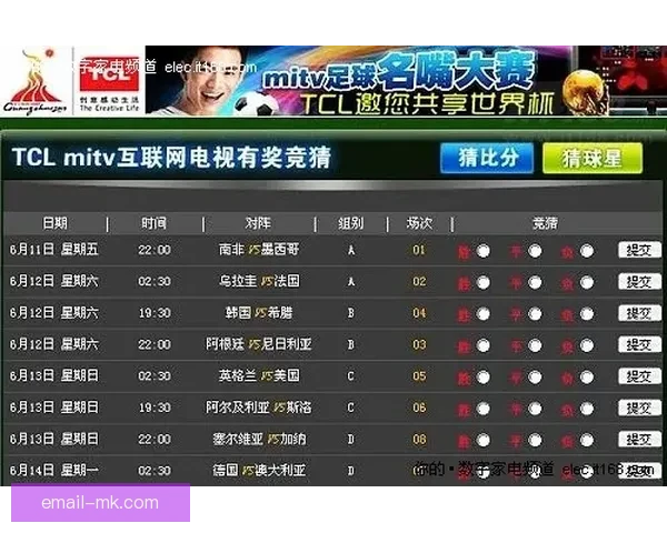 世界杯官方指定计时器限量发售打造球迷收藏珍品体验赛事激情