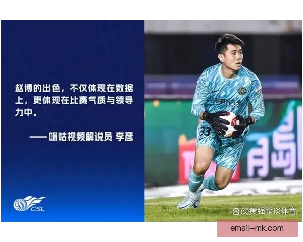 赵博凭借精彩联赛表现成功入选国家足球队大名单担任门将 赵博凭借精彩联赛表现成功入选国家足球队大名单担任门将