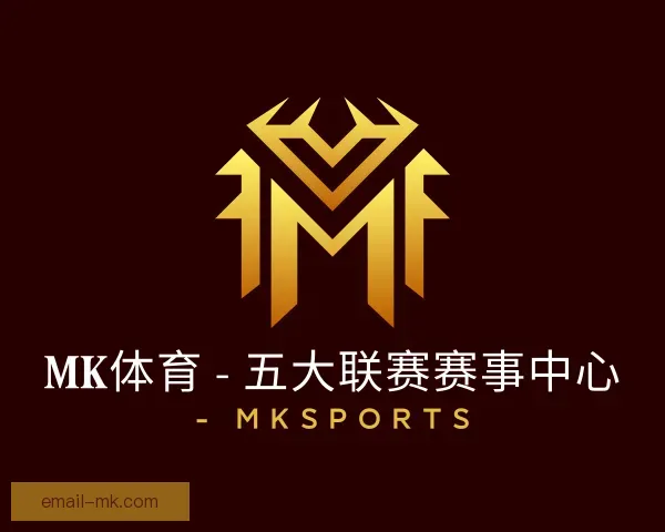 介绍mk体育